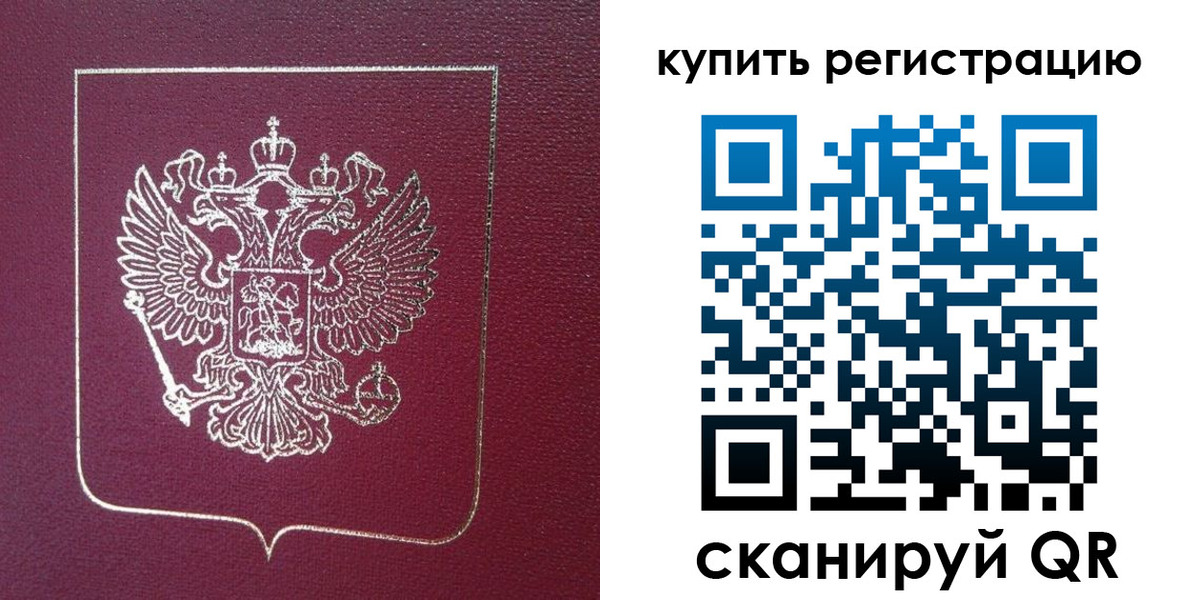 прописка регистрация в Жирновске