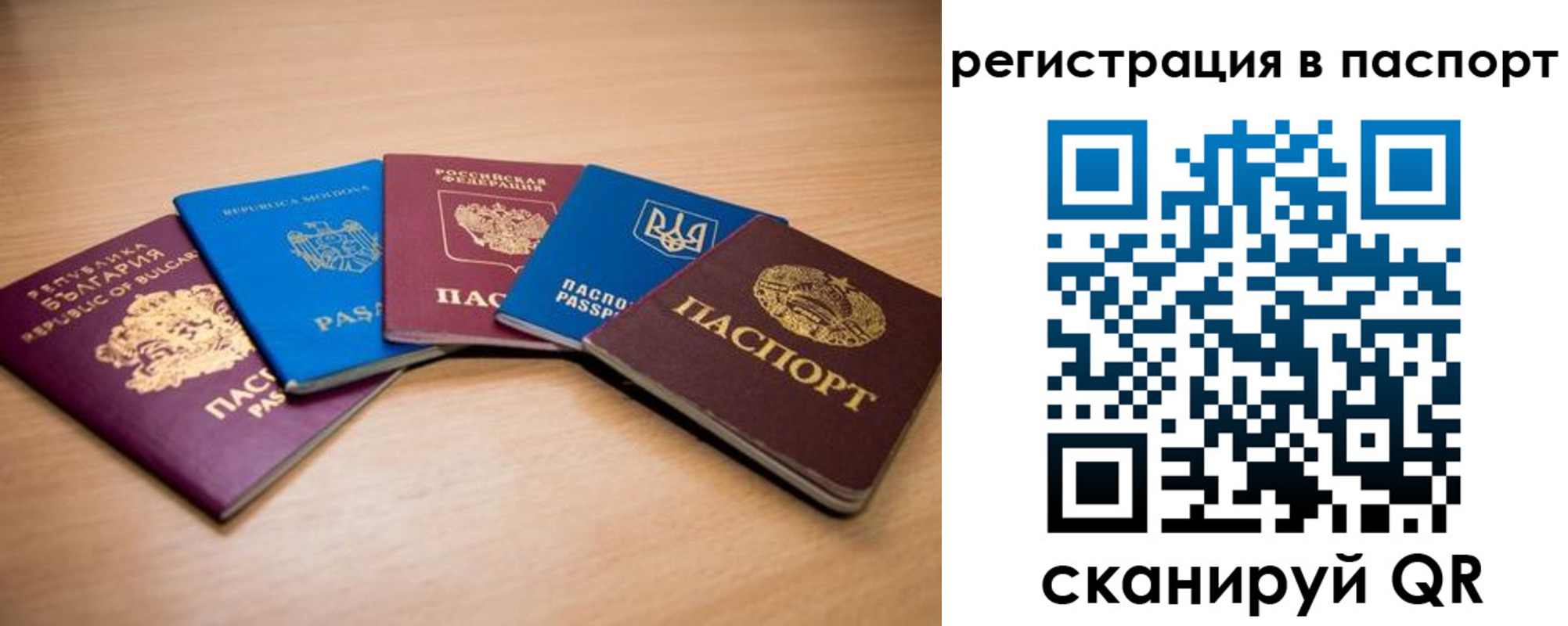 временная регистрация законно в Жирновске